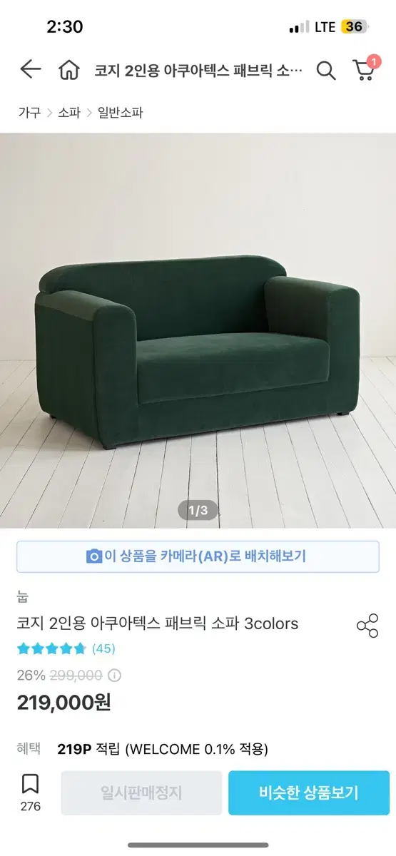 눕 코지2인용 소파 그린 팝니다. 오늘의집